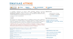 Desktop Screenshot of emdydas-attikis.gr